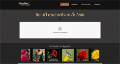 Desktop Screenshot of niyaythai.com