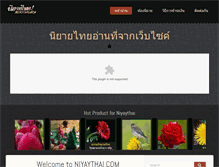 Tablet Screenshot of niyaythai.com